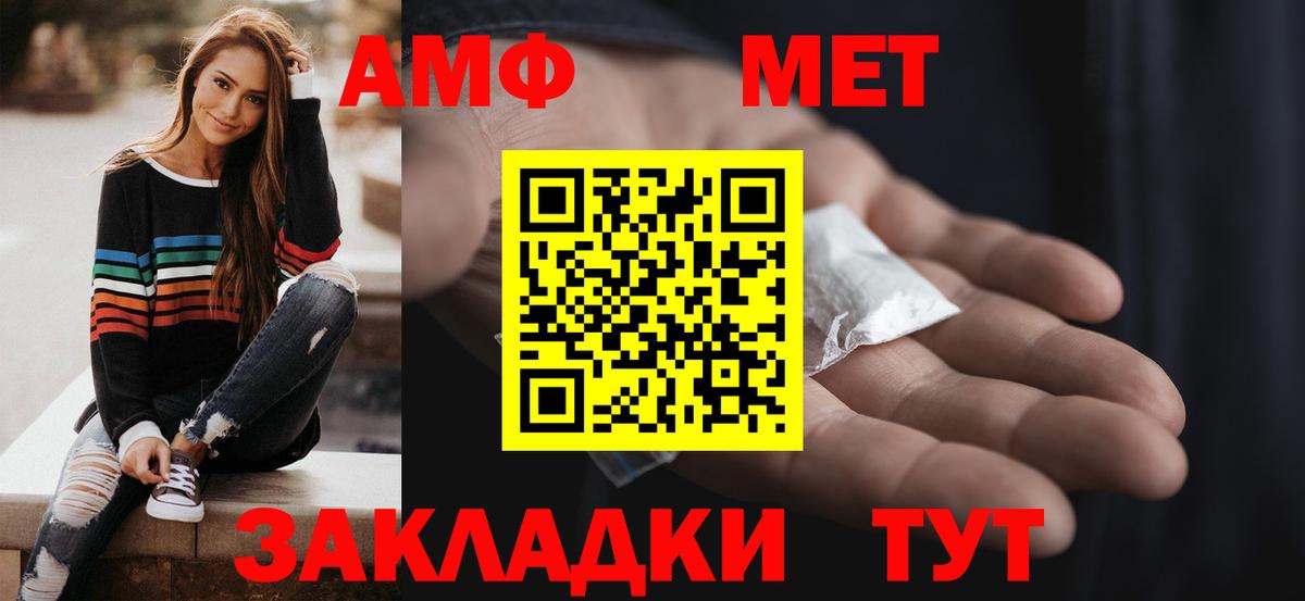 Амфетамин Розовый Чебоксары