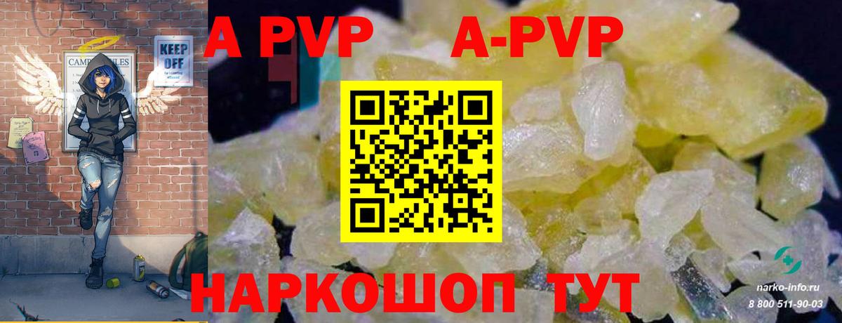 A-PVP кристаллы  Вход с VPN  Чебоксары  Альфа ПВП СК КРИС  APVP крисы CK 
