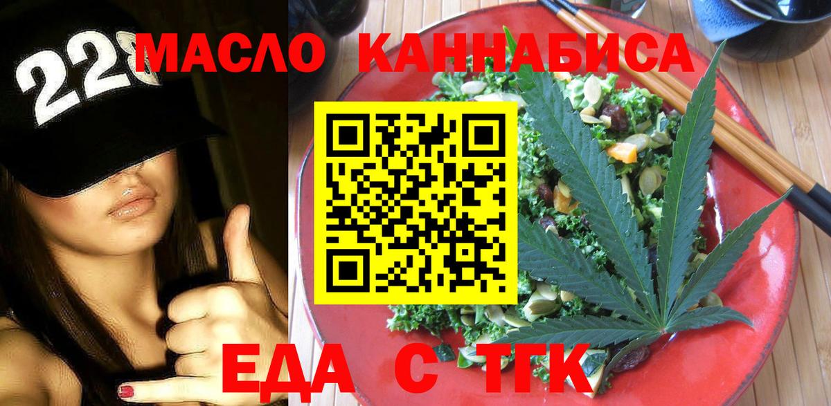 Чебоксары  Еда ТГК марихуана  Вход с VPN 