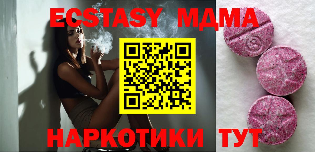 ЭКСТАЗИ круглые  ЭКСТАЗИ 99%  Вход с VPN  ЭКСТАЗИ  hydra как зайти  Чебоксары 