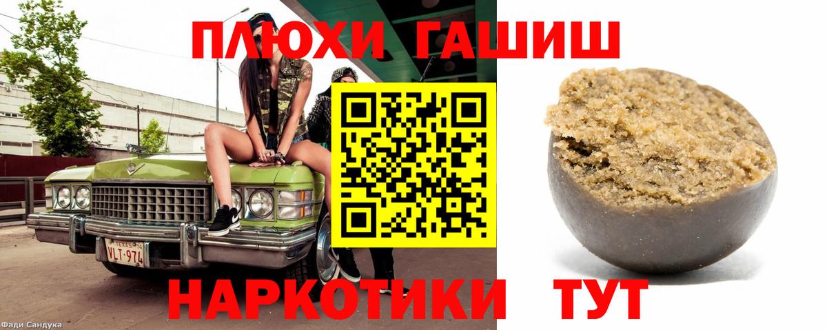Гашиш гарик  Вход с VPN  ГАШИШ VHQ  Чебоксары 