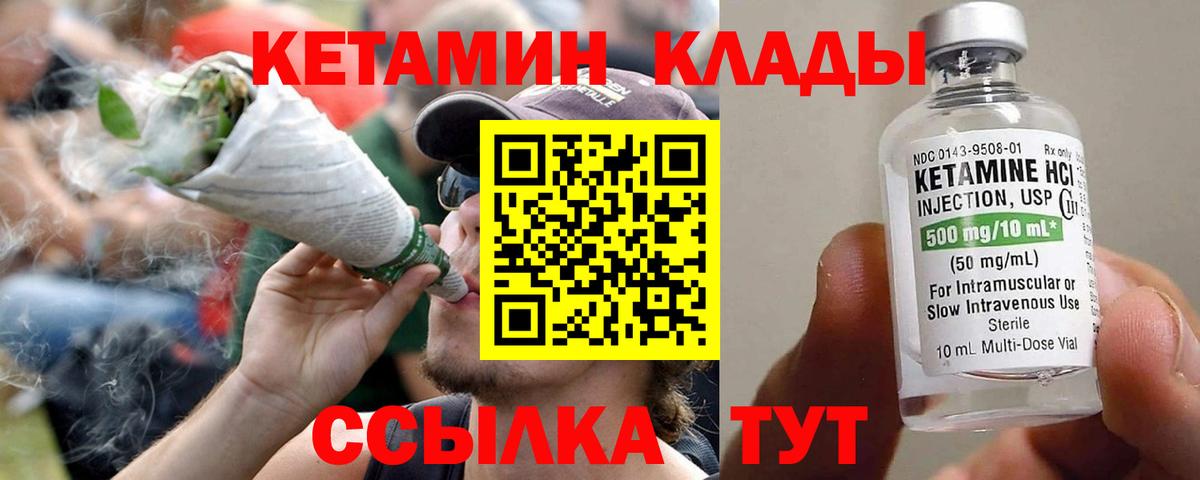Чебоксары  Кетамин ketamine  Вход с VPN 