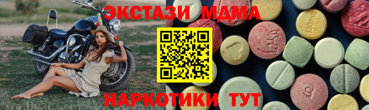 МДМА Molly Чебоксары