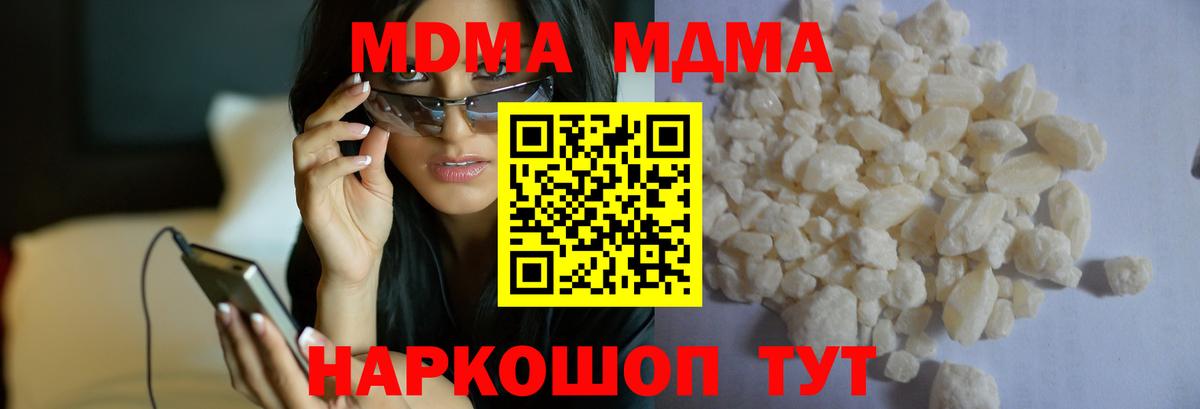 MDMA VHQ  MDMA Molly  Вход с VPN  Чебоксары 