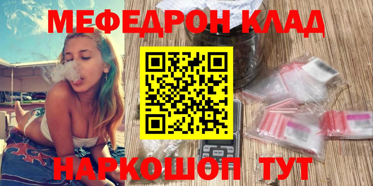 Чебоксары  Мефедрон  Вход с VPN  Меф mephedrone  МЯУ-МЯУ мяу мяу  Меф 