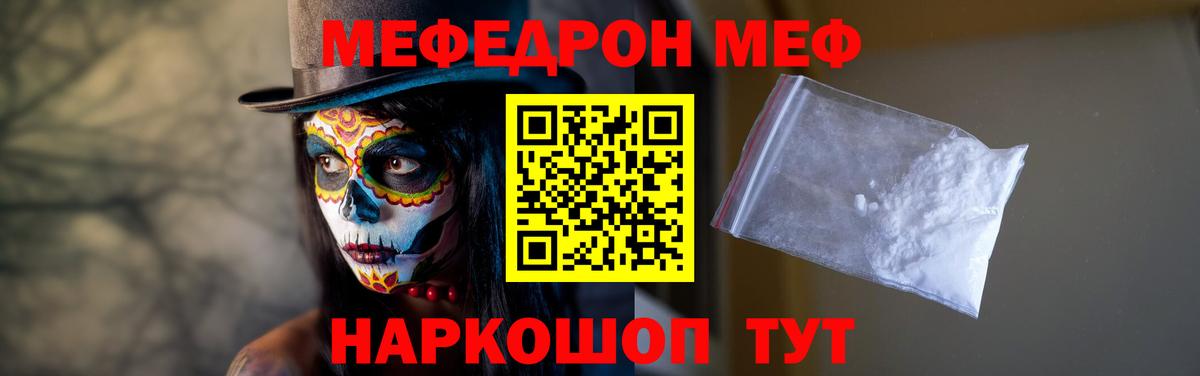 Меф мука Чебоксары