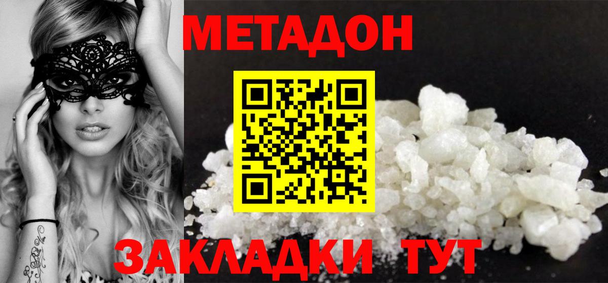 Метадон белоснежный  Вход с VPN  МЕТАДОН белоснежный  Чебоксары 
