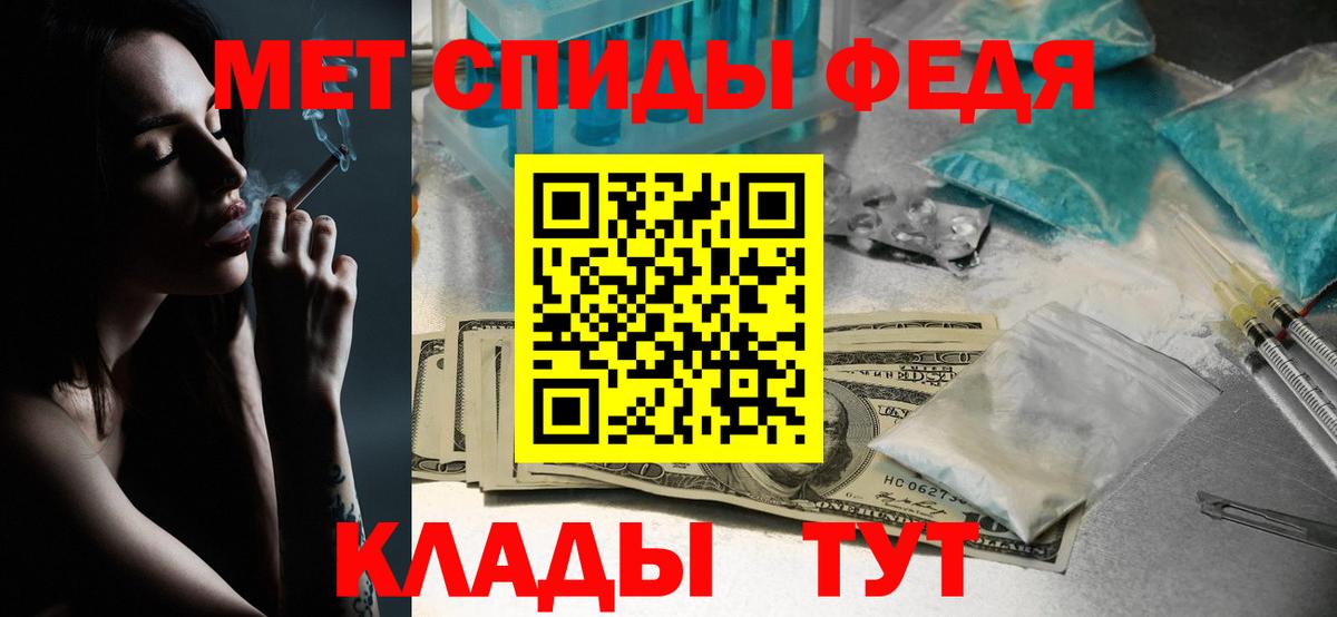 МЕТАМФЕТАМИН мет Чебоксары