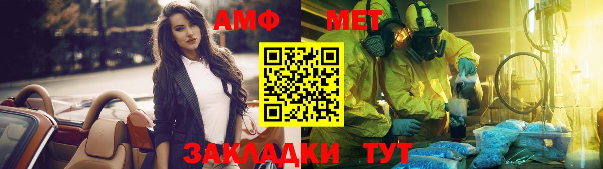 Метамфетамин  Вход с VPN  Чебоксары  Метамфетамин Methamphetamine 
