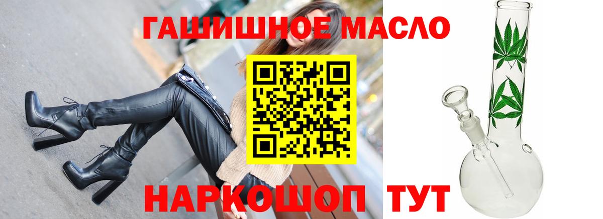 ТГК жижа  ТГК THC oil  Вход с VPN  Чебоксары 