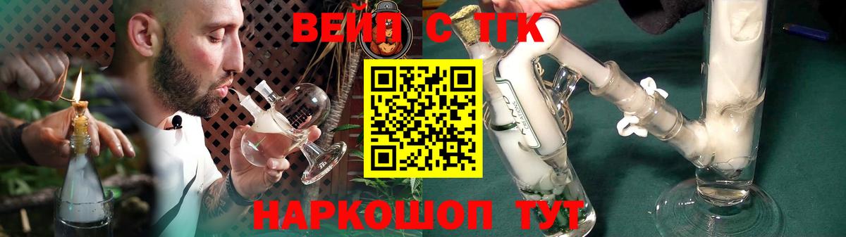 ТГК жижа Чебоксары